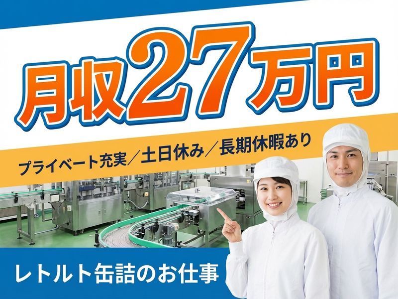 UTエージェント株式会社　名古屋AU(愛知県豊川市/諏訪町駅/建築・土木・設備)_1