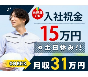 UTエージェント株式会社　名古屋AU(岐阜県大垣市/大外羽駅/建築・土木・設備)_1