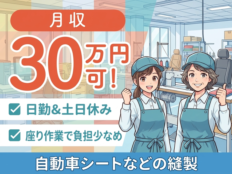 アルバイトイメージ画像