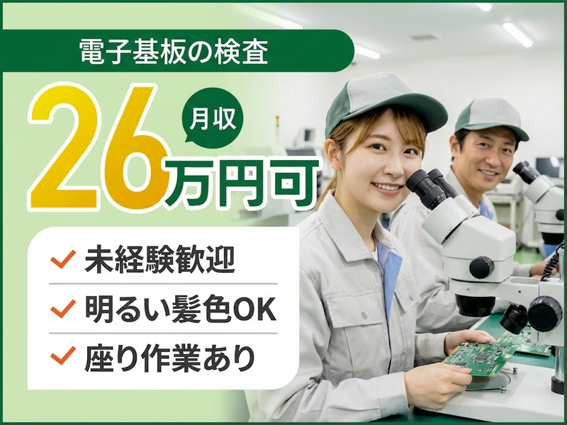 アルバイトイメージ画像