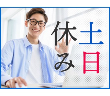 UTエージェント株式会社　東海エリア(愛知県稲沢市/国府宮駅/建築・土木・設備)_1