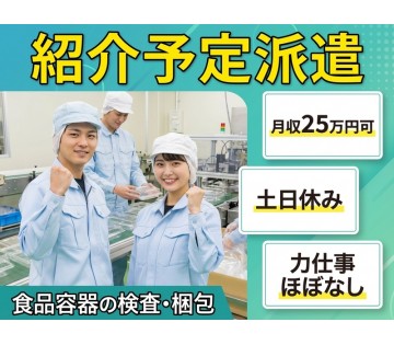 UTエージェント株式会社　東海エリア(静岡県裾野市/岩波駅/配送・配達ドライバー)_1