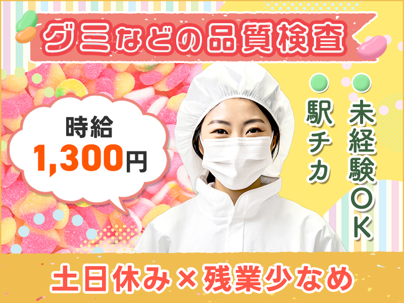 アルバイトイメージ画像