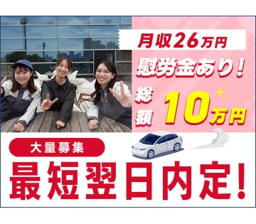 アルバイトイメージ画像