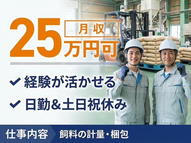 UTエージェント株式会社　東海エリア(愛知県知多市/古見駅/配送・配達ドライバー)_1