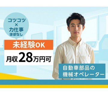 UTエージェント株式会社　東海エリア(静岡県掛川市/掛川駅/配送・配達ドライバー)_1