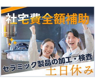 UTエージェント株式会社　名古屋AU(愛知県半田市/半田駅/配送・配達ドライバー)_1