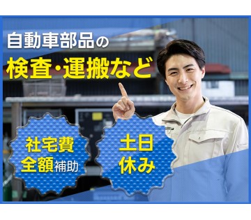 UTエージェント株式会社　東海エリア(静岡県静岡市清水区/新蒲原駅/配送・配達ドライバー)_1