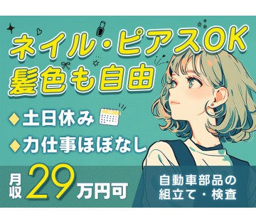 アルバイトイメージ画像