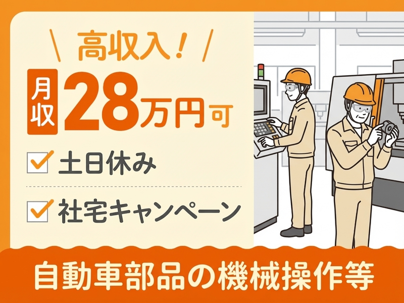UTエージェント株式会社　東海エリア(静岡県掛川市/掛川駅/配送・配達ドライバー)_1