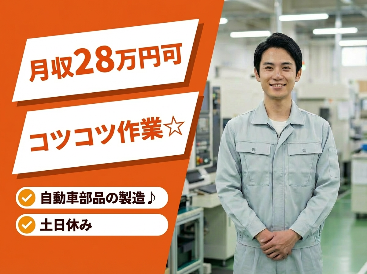 アルバイトイメージ画像