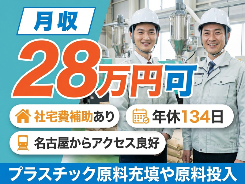 UTエージェント株式会社　東海エリア(愛知県小牧市/小牧駅/配送・配達ドライバー)_1