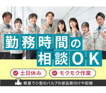 アルバイトイメージ画像