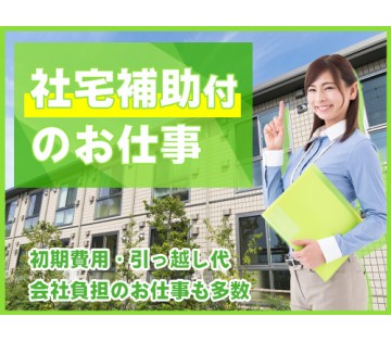 UTエージェント株式会社　東海エリア(岐阜県美濃市/松森駅/配送・配達ドライバー)_1