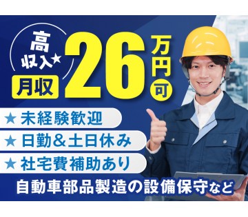 UTエージェント株式会社　東海第一CU(三重県松阪市/松阪駅/建築・土木・設備)_1