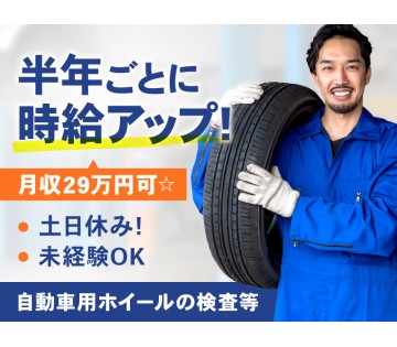 UTエージェント株式会社　東海エリア(愛知県安城市/安城駅/配送・配達ドライバー)_1