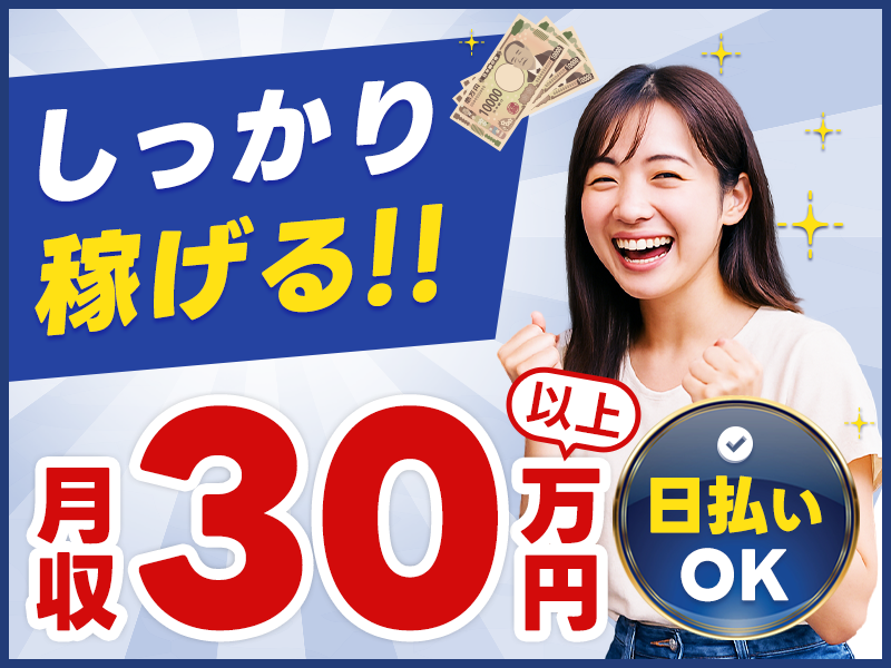 アルバイトイメージ画像