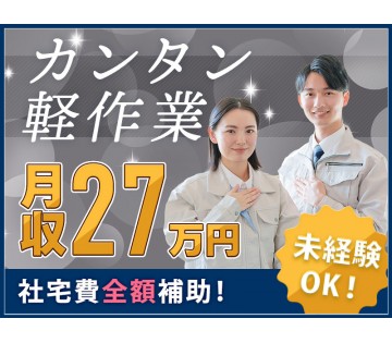 UTエージェント株式会社　東海エリア(静岡県袋井市/袋井駅/配送・配達ドライバー)_1
