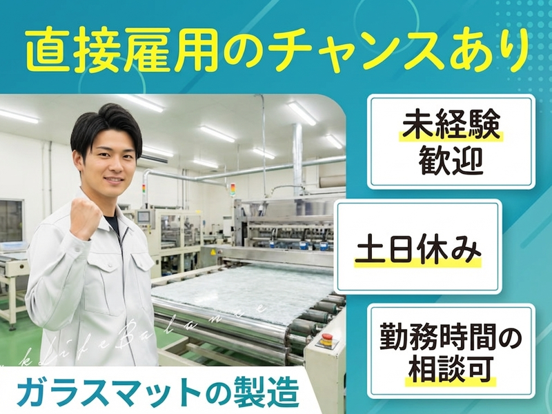 UTエージェント株式会社　東海エリア(岐阜県関市/関駅/配送・配達ドライバー)_1