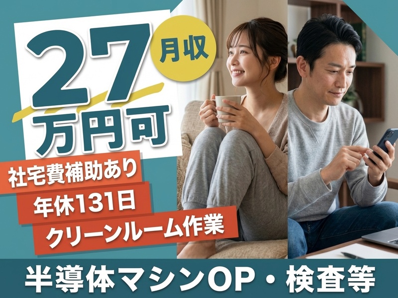 UTエージェント株式会社　東海エリア(山梨県南アルプス市/常永駅/配送・配達ドライバー)_1