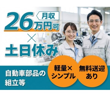UTエージェント株式会社　東海エリア(愛知県大府市/共和駅/建築・土木・設備)_1