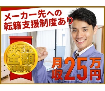 UTエージェント株式会社　東海第一CU(三重県四日市市/海山道駅/建築・土木・設備)_1