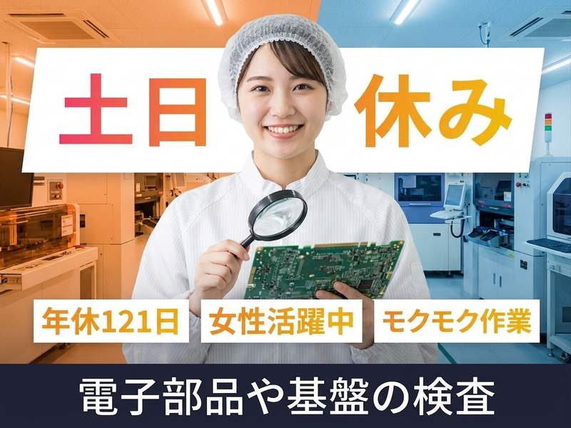 アルバイトイメージ画像