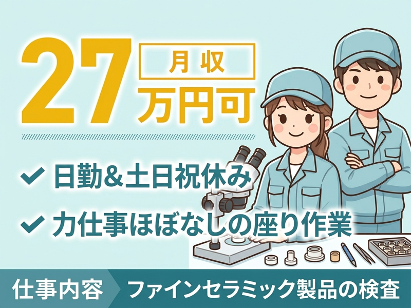 アルバイトイメージ画像