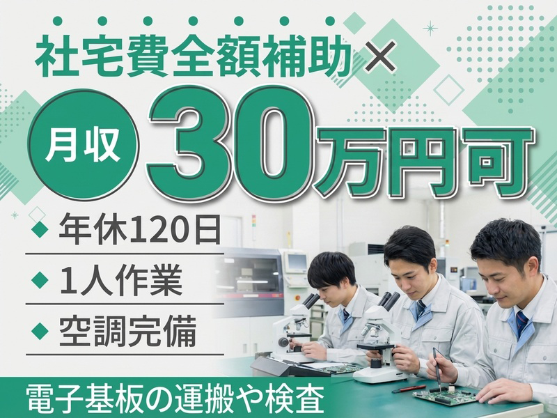 UTエージェント株式会社　東海エリア(北神戸駅/配送・配達ドライバー)_1