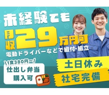 UTエージェント株式会社　東海エリア(愛知県小牧市/小牧駅/建築・土木・設備)_1