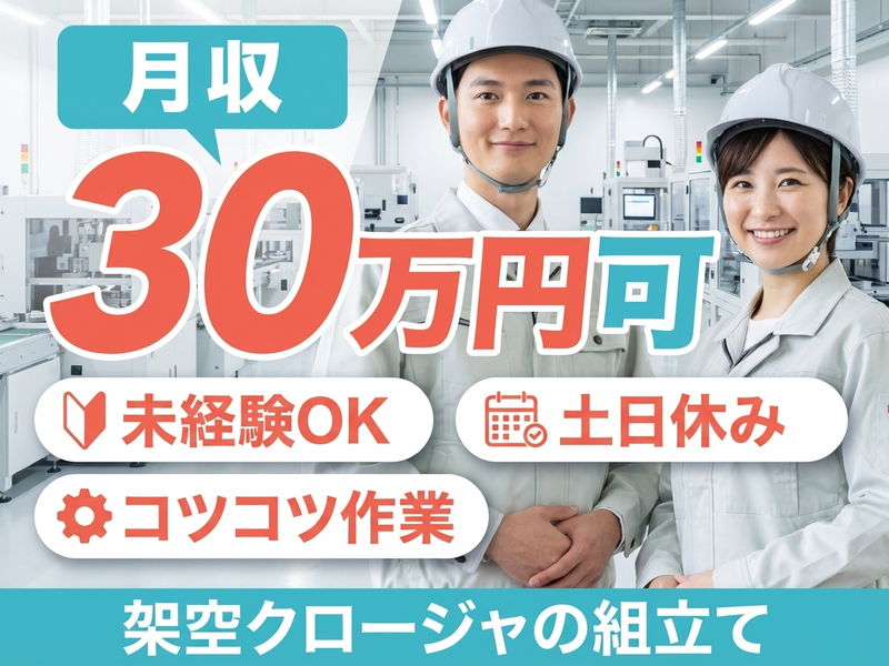 アルバイトイメージ画像