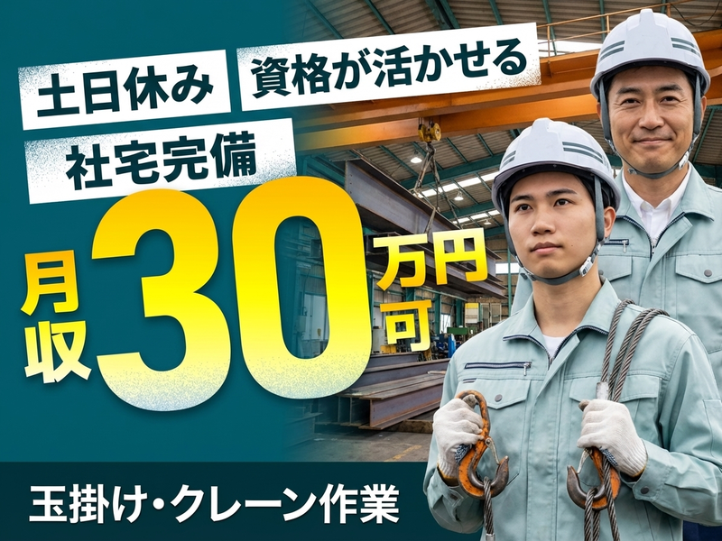 UTエージェント株式会社　名古屋AU(愛知県東海市/尾張横須賀駅/建築・土木・設備)_1