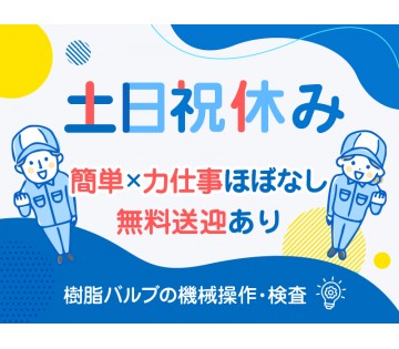 UTエージェント株式会社　東海第一CU(愛知県春日井市/高蔵寺駅/配送・配達ドライバー)_1
