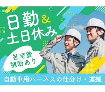 UTエージェント株式会社　東海エリア(三重県松阪市/松ヶ崎駅/配送・配達ドライバー)_1