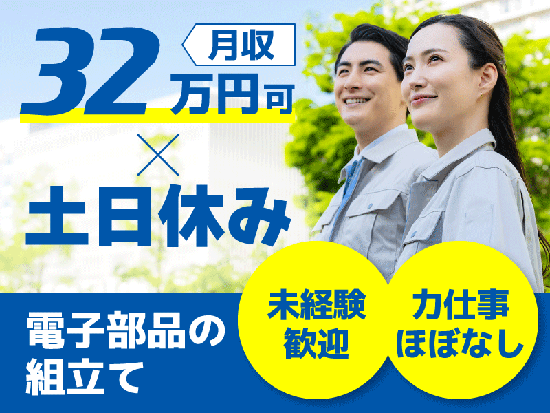 アルバイトイメージ画像