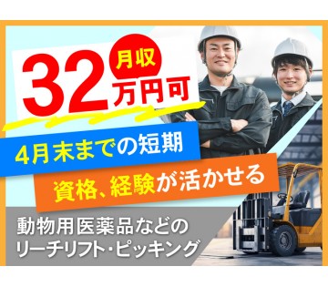 UTエージェント株式会社　名古屋AU(愛知県一宮市/苅安賀駅/配送・配達ドライバー)_1