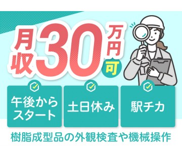 UTエージェント株式会社　東海第一CU(愛知県春日井市/神領駅/配送・配達ドライバー)_1