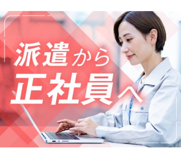 UTエージェント株式会社　東海第一CU(愛知県豊田市/豊田市駅/建築・土木・設備)_1