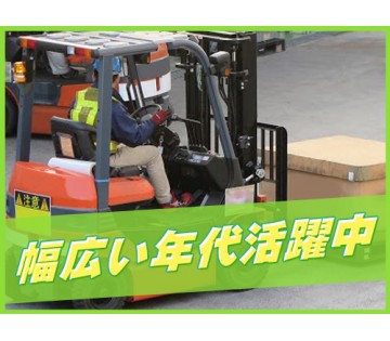 UTエージェント株式会社　東海エリア(岐阜県大垣市/美濃赤坂駅/配送・配達ドライバー)_1