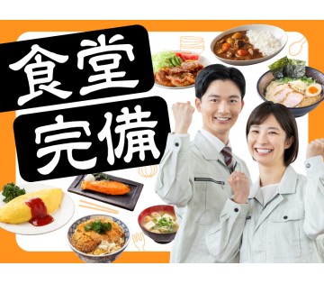 UTエージェント株式会社　名古屋AU(愛知県春日井市/高蔵寺駅/建築・土木・設備)_1