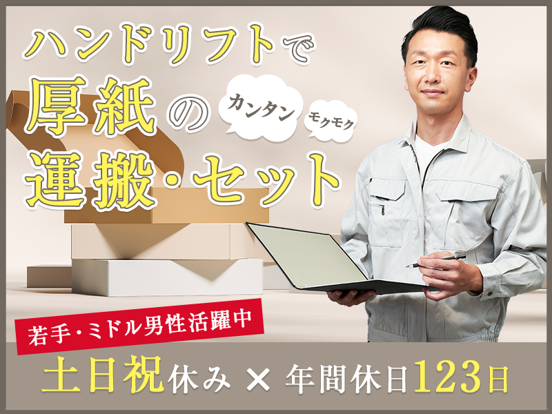 アルバイトイメージ画像