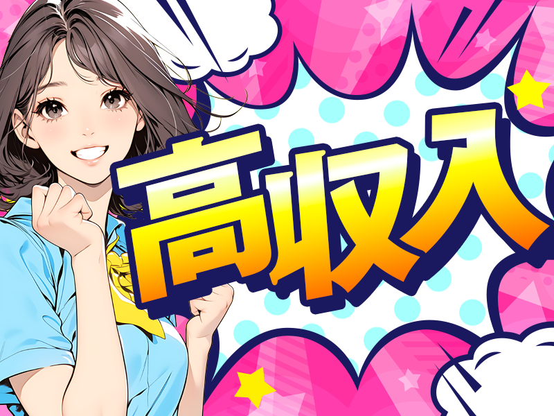 UTエージェント株式会社　名古屋AU(愛知県岡崎市/本宿駅/配送・配達ドライバー)_1