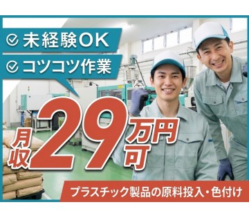 UTエージェント株式会社　東海エリア(奈良県大和郡山市/平端駅/建築・土木・設備)_1