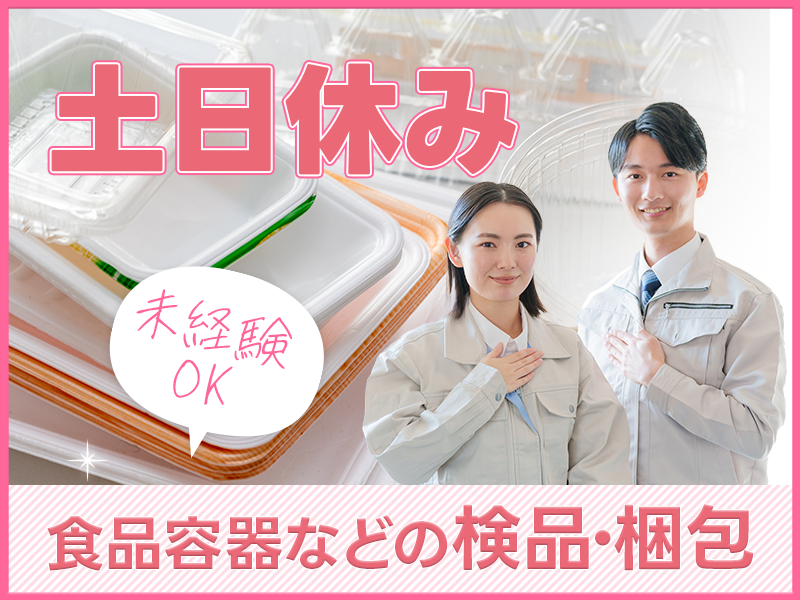 UTエージェント株式会社　東海第一CU(愛知県小牧市/小牧駅/配送・配達ドライバー)_1
