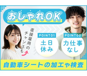 UTエージェント株式会社　東海第一CU(愛知県安城市/安城駅/配送・配達ドライバー)_1