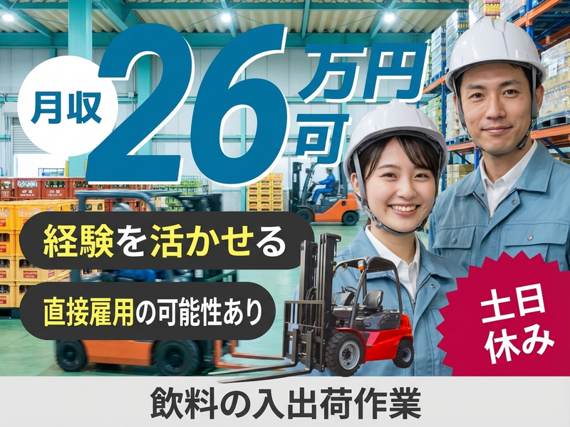 UTエージェント株式会社　名古屋AU(愛知県名古屋市守山区/川宮駅/建築・土木・設備)_1