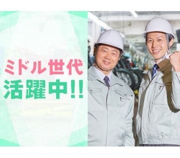 UTエージェント株式会社　名古屋AU(愛知県小牧市/石仏駅/建築・土木・設備)_1