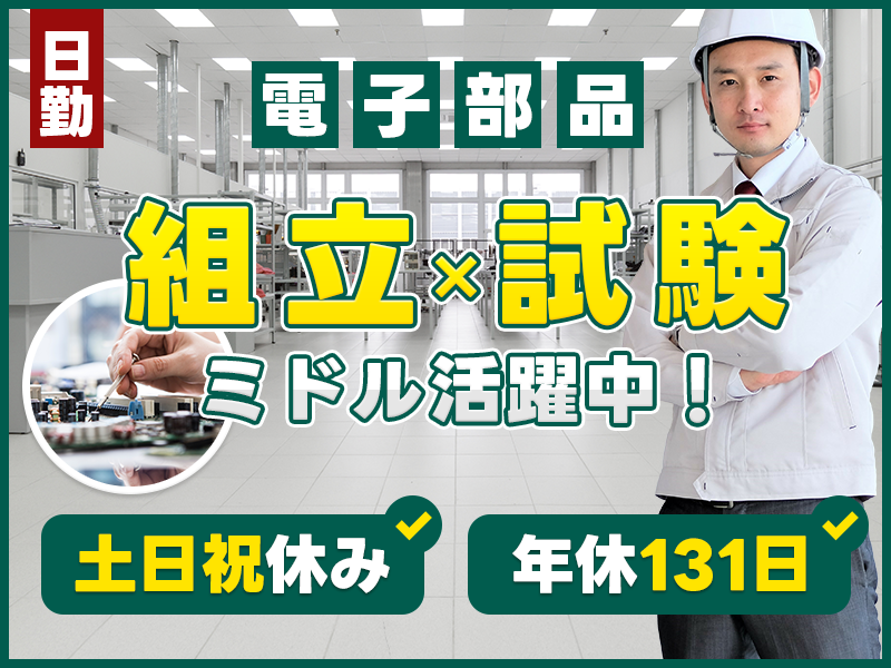 アルバイトイメージ画像