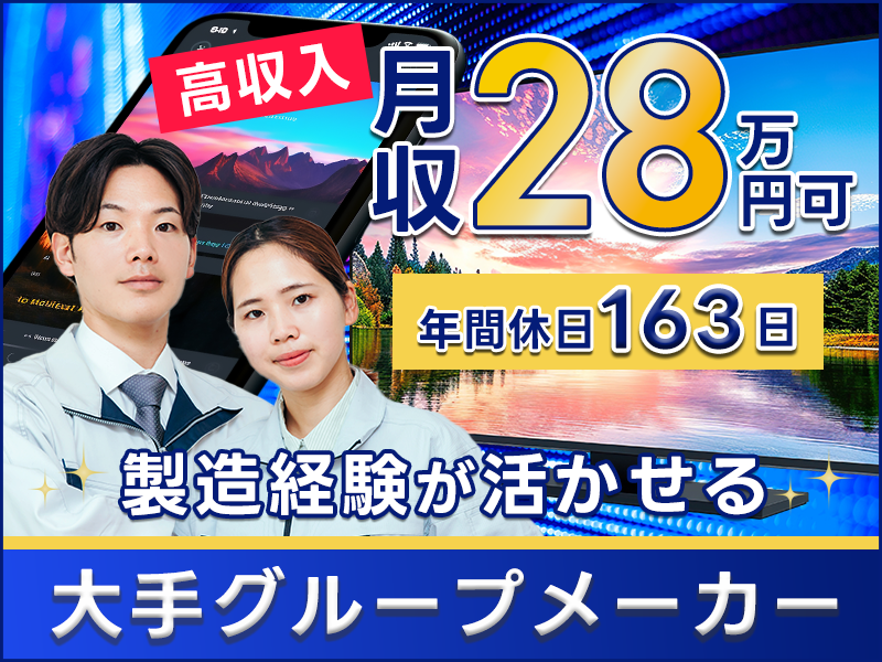 UTエージェント株式会社　西日本第一CU(福岡県北九州市八幡西区/黒崎駅/建築・土木・設備)_1