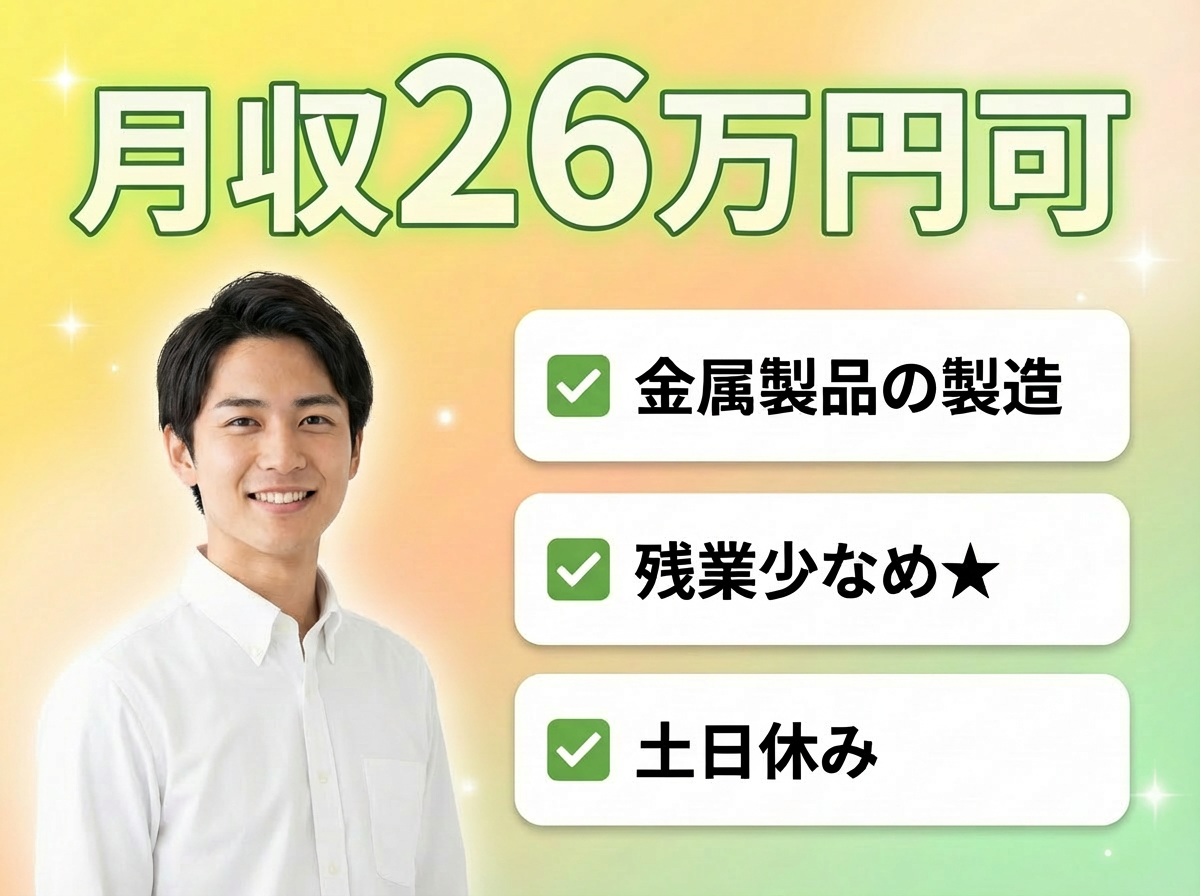 アルバイトイメージ画像